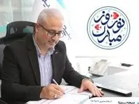 پیام تبریک نوروزی مدیرعامل بیمه سینا