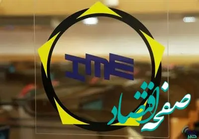 عرضه ۹۹ هزار تن آهن اسفنجی در بورس کالا