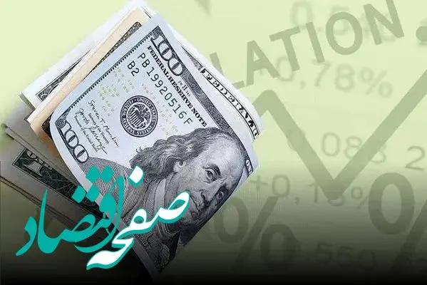 قیمت دلار آمریکا امروز جمعه ۷ دی ماه ۱۴۰۳