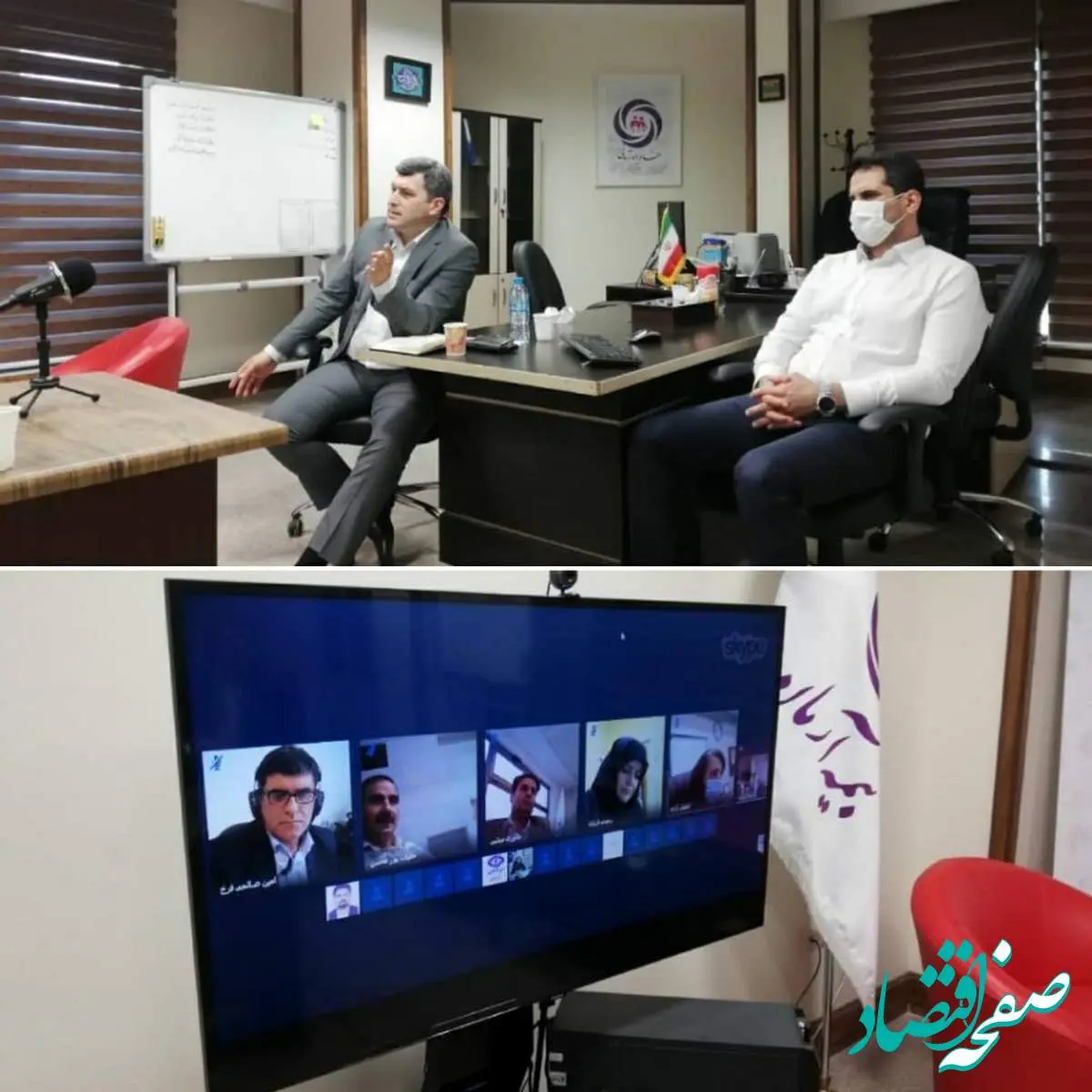 برگزاری جلسه آنلاین شرکت بیمه آرمان