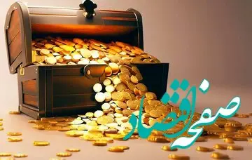قیمت طلا آبروریزی شد / قیمت جدید طلا امروز ۲۷ آذر ۱۴۰۳