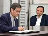 دبیر جدید شورای عالی مناطق آزاد تجاری-صنعتی و ویژه اقتصادی منصوب شد