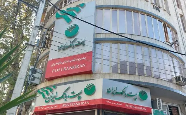 سفر مدیر عامل پست بانک ایران و هیات همراه به استان مازندران