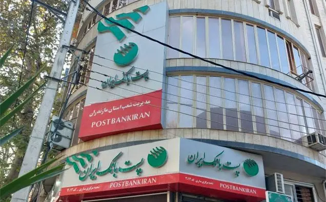 سفر مدیر عامل پست بانک ایران و هیات همراه به استان مازندران