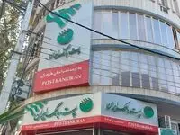 سفر مدیر عامل پست بانک ایران و هیات همراه به استان مازندران