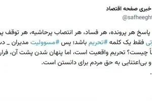 هر پرونده، یک پاسخ: تحریم!