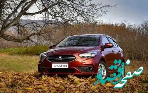 جدیدترین قیمت کارخانه شاهین اعلام شد | ارزان‌ترین و گران‌ترین مدل شاهین چند؟