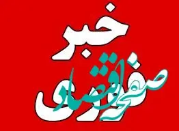 محل دفن شهدای حمله اسرائیل به ایران اعلام شد | پیکرهای شهدا در کجا آرام می گیرند؟ 