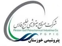 حضور پتروشیمی خوزستان در پانزدهمین دوره نمایشگاه صنعت پلاستیک خراسان