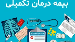تاخیر پرداخت حق بیمه مصداق تهدید جان بازنشستگان