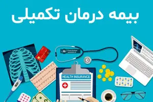 تاخیر پرداخت حق بیمه مصداق تهدید جان بازنشستگان