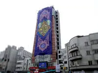 ابر پرچم مزین به نام مبارک حضرت مهدی(عج) بر فراز ساختمان ستاد مرکزی بانک شهر برافراشته شد
