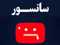 واکنش صدا و سیما به سانسور قلیان در تصویر یک روحانی چه بود؟ + عکس
