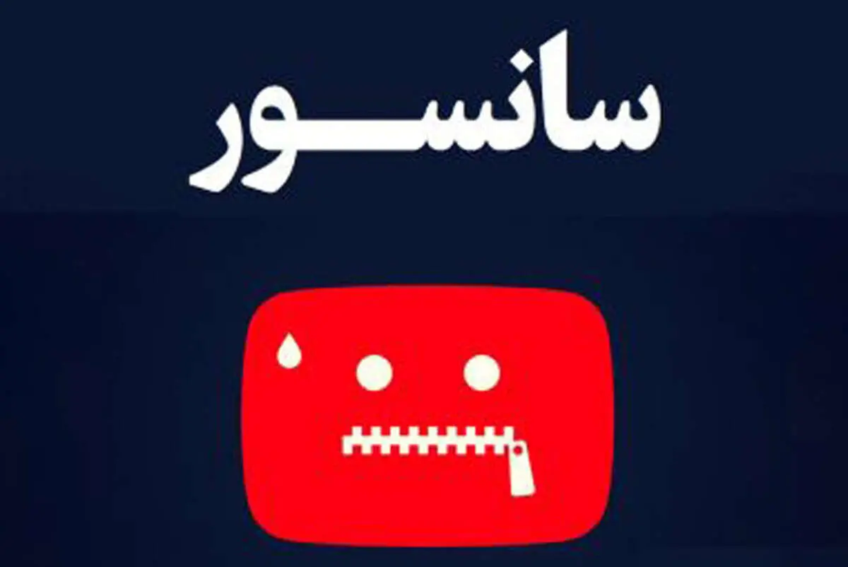 واکنش صدا و سیما به سانسور قلیان در تصویر یک روحانی چه بود؟ + عکس