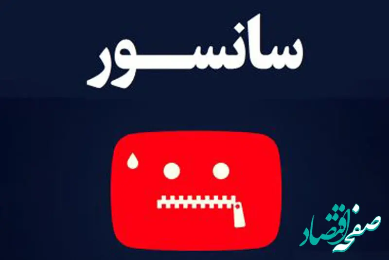 واکنش صدا و سیما به سانسور قلیان در تصویر یک روحانی چه بود؟ + عکس