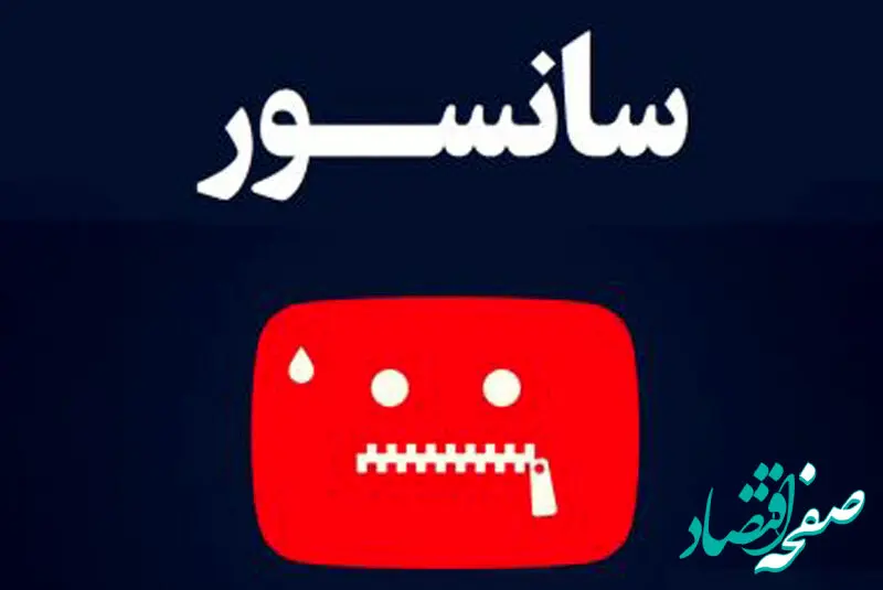 واکنش صدا و سیما به سانسور قلیان در تصویر یک روحانی چه بود؟ + عکس