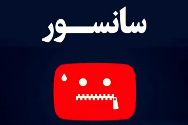 واکنش صدا و سیما به سانسور قلیان در تصویر یک روحانی چه بود؟ + عکس