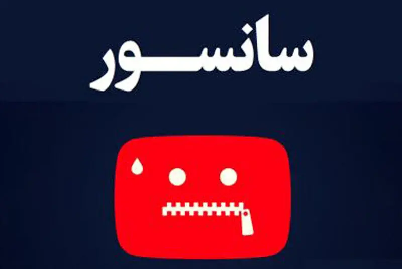واکنش صدا و سیما به سانسور قلیان در تصویر یک روحانی چه بود؟ + عکس