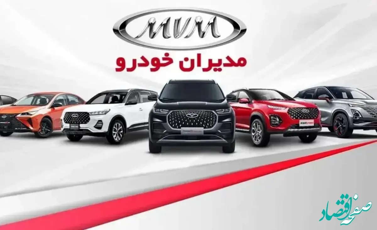 قیمت روز خودروهای مدیران خودرو در دوم اسفند ۱۴۰۴؛ چری تیگو ۷ پرو همچنان گران‌ترین + جدول