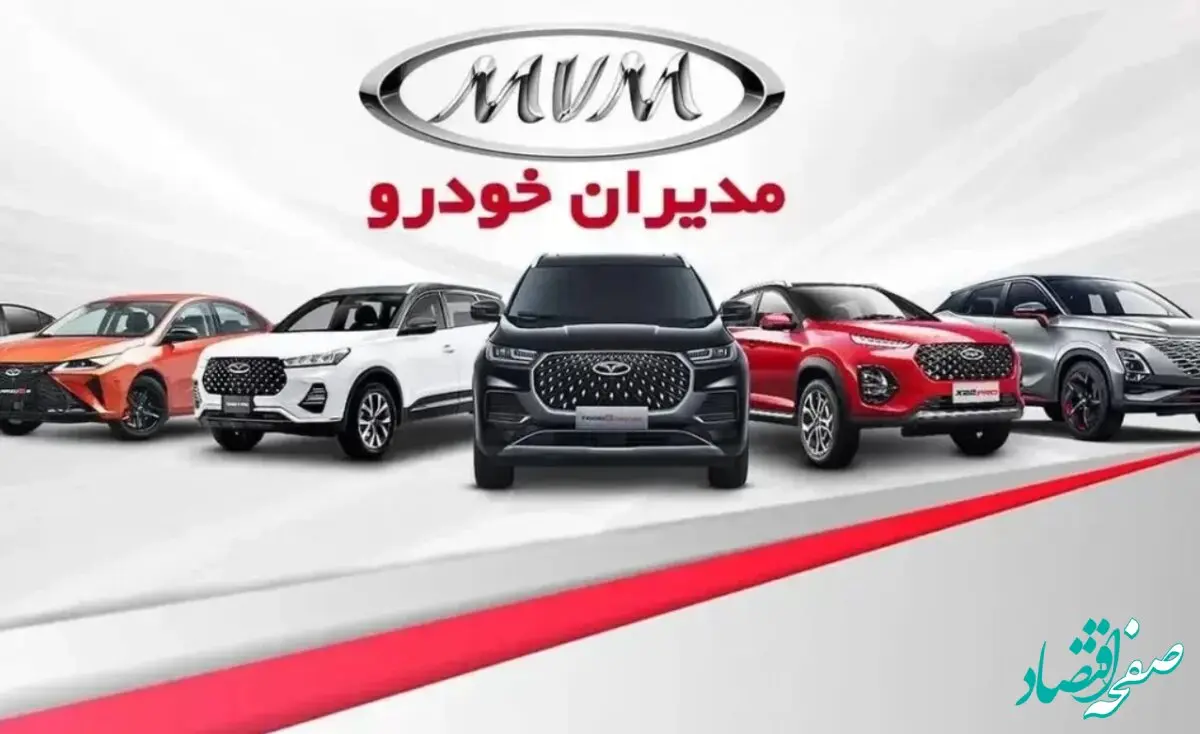 قیمت روز خودروهای مدیران خودرو در دوم اسفند ۱۴۰۴؛ چری تیگو ۷ پرو همچنان گران‌ترین + جدول