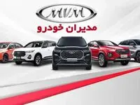 قیمت روز خودروهای مدیران خودرو در دوم اسفند ۱۴۰۴؛ چری تیگو ۷ پرو همچنان گران‌ترین + جدول