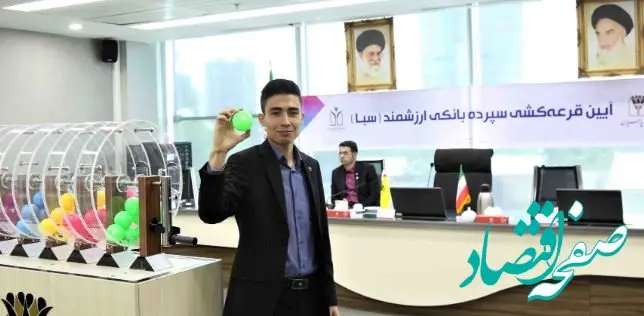 رشد دو برابری جوایز در سال ۱۴۰۴؛ ۹۰ میلیارد ریال هدیه به سپرده‌گذاران