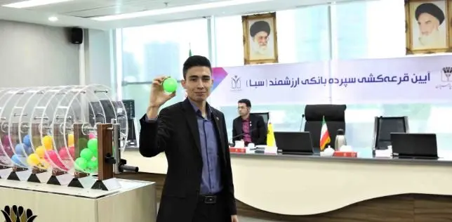 رشد دو برابری جوایز در سال ۱۴۰۴؛ ۹۰ میلیارد ریال هدیه به سپردهگذاران