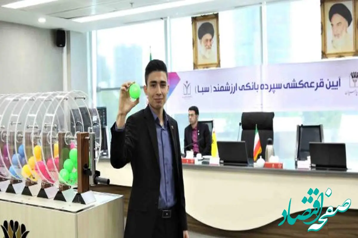 رشد دو برابری جوایز در سال ۱۴۰۴؛ ۹۰ میلیارد ریال هدیه به سپردهگذاران