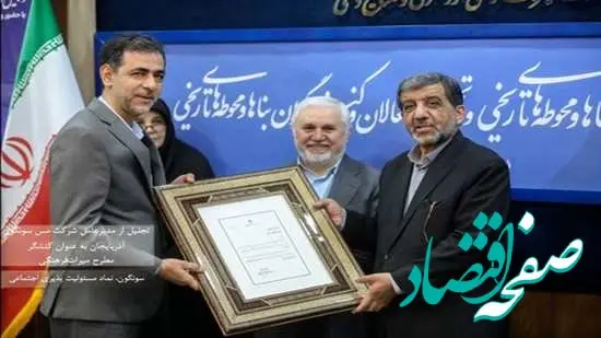 تجلیل از دکتر عظمایی به عنوان کنشگر مطرح میراث‌فرهنگی