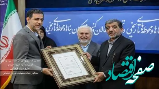 تجلیل از دکتر عظمایی به عنوان کنشگر مطرح میراث‌فرهنگی