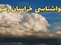 پیش بینی وضعیت آب و هوا خراسان رضوی فردا ۸ اسفند ماه ۱۴۰۳ | پیش بینی هواشناسی مشهد فردا چهارشنبه ۸ اسفند + جدول هواشناسی خراسان رضوی