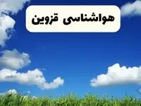پیش بینی وضعیت آب و هوا قزوین فردا سه شنبه ۴ فروردین ماه ۱۴۰۵ + هواشناسی قزوین فردا چهارم فروردین