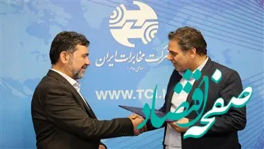 داوود زارعیان با حفظ سمت، سرپرست اداره‌کل ارتباطات شرکت مخابرات ایران شد