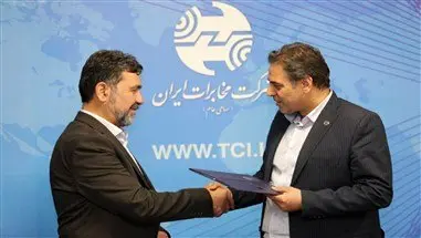 داوود زارعیان با حفظ سمت، سرپرست ادارهکل ارتباطات شرکت مخابرات ایران شد