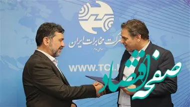 داوود زارعیان با حفظ سمت، سرپرست اداره‌کل ارتباطات شرکت مخابرات ایران شد