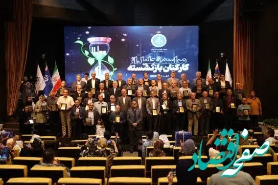 بازنشستگان پالایش نفت تهران مهربانی را جشن گرفتند