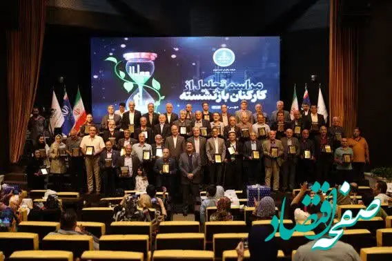 بازنشستگان پالایش نفت تهران مهربانی را جشن گرفتند