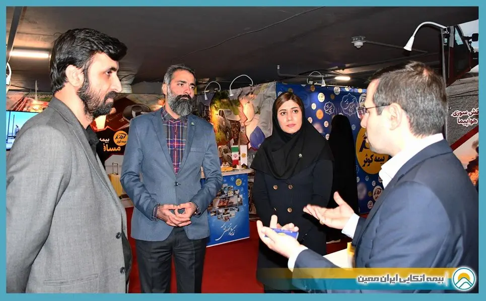 بازدید مدیران ارشد اتکایی ایران‌معین از نمایشگاه تخصصی بیمه