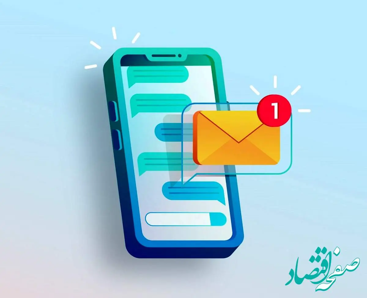 بانک ایران زمین سرویس کارمزد هوشمند پیامک را راهاندازی کرد