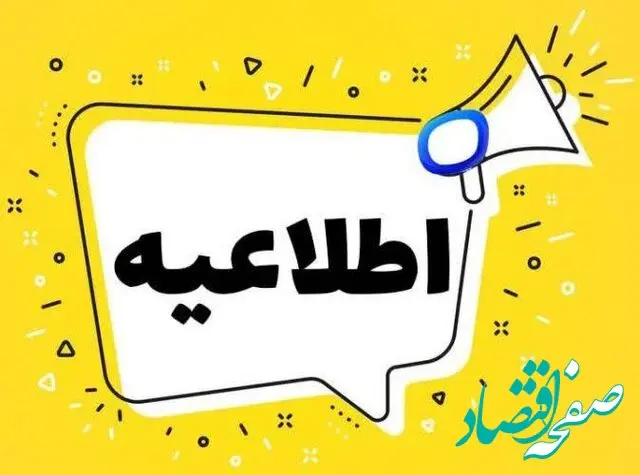 خبر فوری از تعطیلی ادارات و بانک های کرمانشاه فردا ۶ دی ماه ۱۴۰۳ | ادارات استان‌ کرمانشاه ‌پنجشنبه ۶ دی ماه ۱۴۰۳ تعطیل شد؟