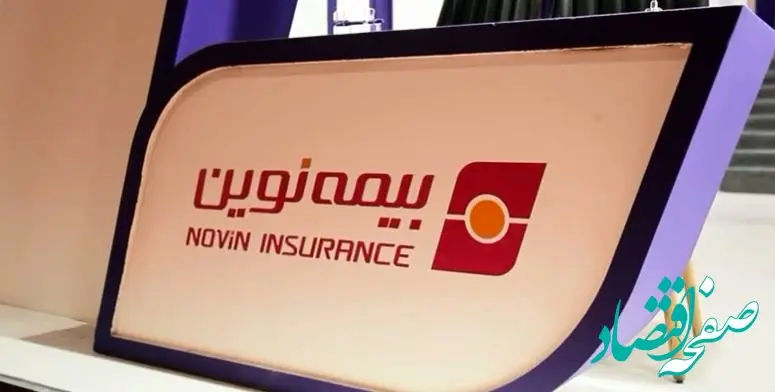 امضای تفاهم‌نامه بیمه نوین با انجمن شرکت‌های دانش‌بنیان اصفهان در کیش‌اکسپو