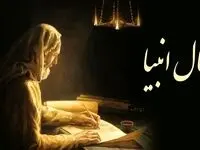 فال انبیا امروز 