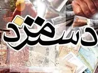 حداقل دستمزد ۱۴۰۴ کارگران با حضور نمایندگان کارگران، و کارفرمایان بررسی می شود