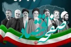 فراخوان برگزاری پویش مردمی "مردان خستگی ناپذیر" در جزیره کیش