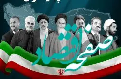 فراخوان برگزاری پویش مردمی "مردان خستگی ناپذیر" در جزیره کیش