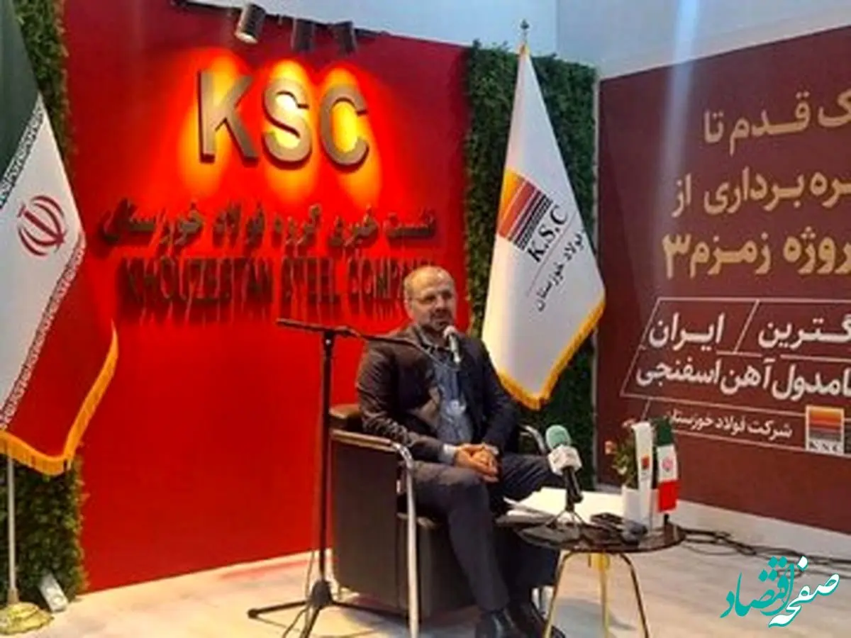 نشستهای خبری مدیران فولاد خوزستان در پنجمین جشنواره و نمایشگاه ملی فولاد ایران