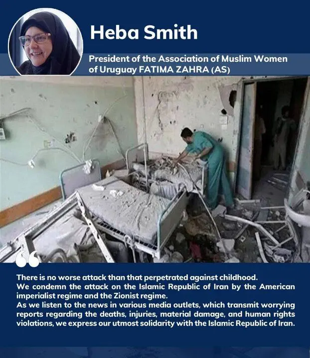 ابراز انزجار شخصیت‌های جهانی از جنایات آمریکایی-صهیونی در ایران+ عکس