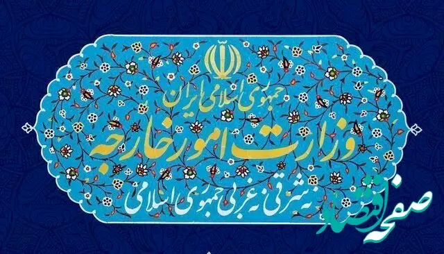 بیانیه وزارت امور خارجه در محکومیت شهادت دیپلمات های ایرانی در لبنان
