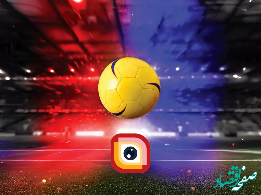 پخش زنده شهرآورد پایتخت از لنز ایرانسل