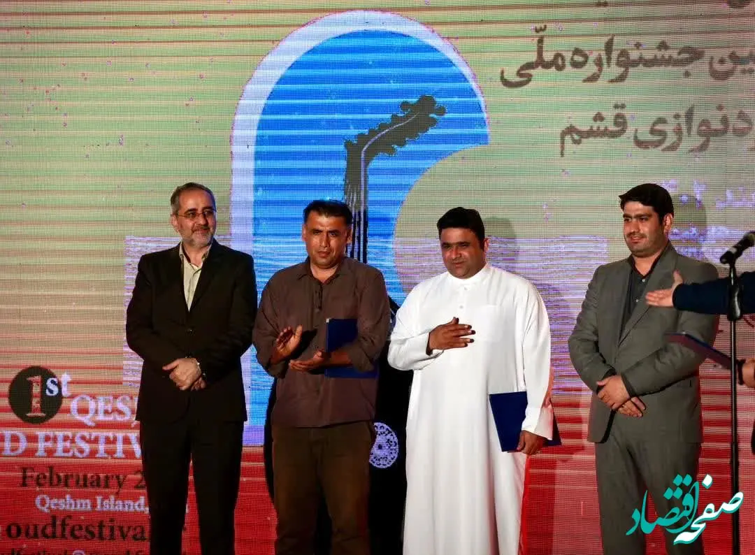 نفرات برتر نخستین جشنواره ملی عودنوازی قشم معرفی شدند/ معرفی کامکار و درویشی به عنوان قشموندان افتخاری جزیره 

